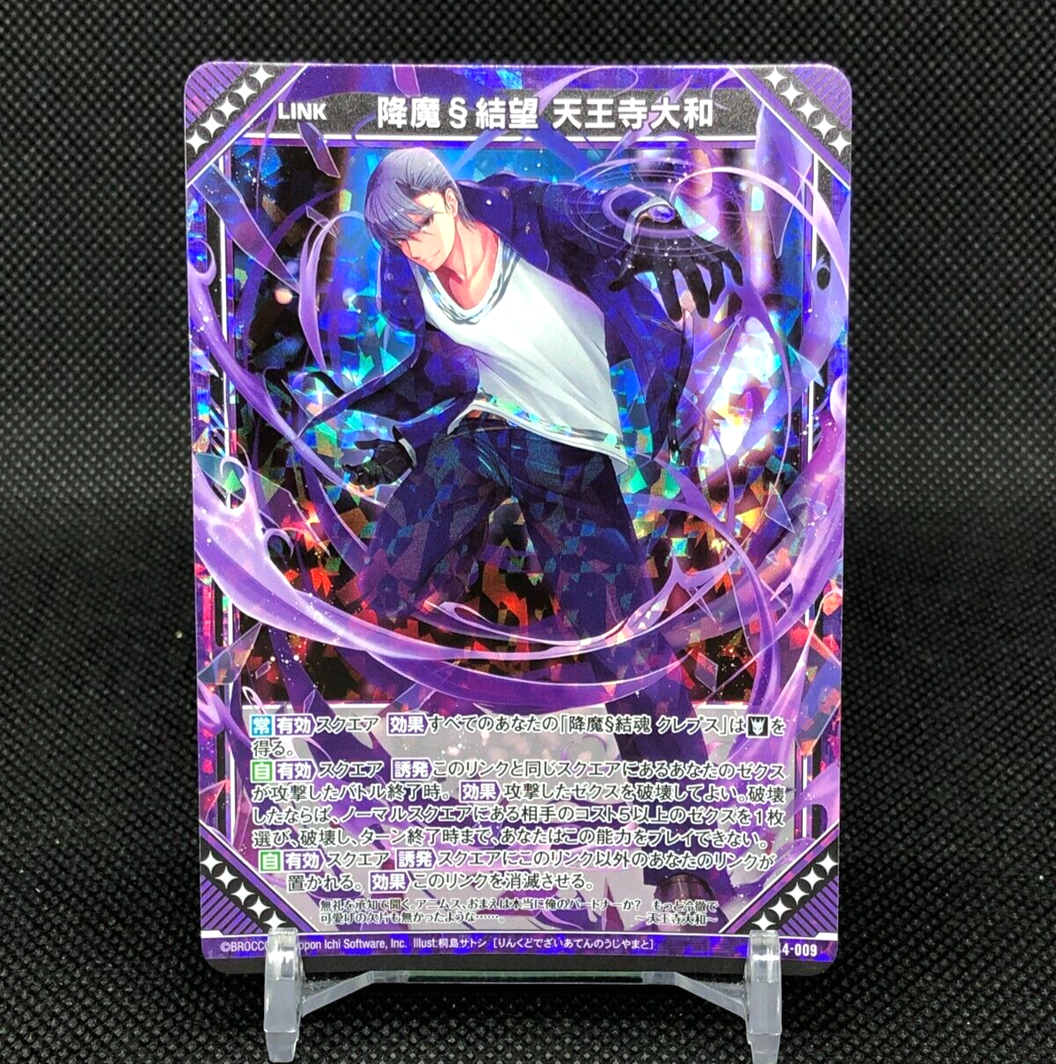 Tennoji Yamato Z/X Zillions of enemy X TCG Card R B44-009 Holo