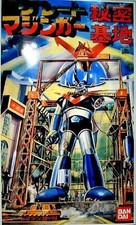edition Great Mazinger Secret Base with Great Mazinger