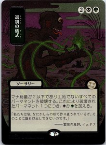 Mtg Culling Ritual | eBay