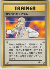 Pokemon TCG Japanese Blaine's Gamble City Gym Decks