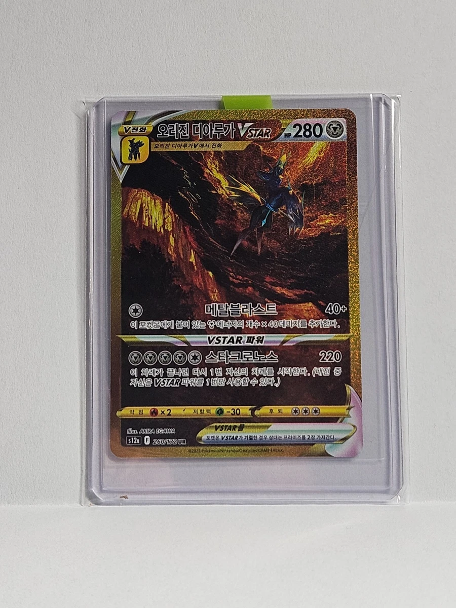 Origin Dialga VSTAR UR 260/172 S12a VSTAR Universe - Pokemon Card