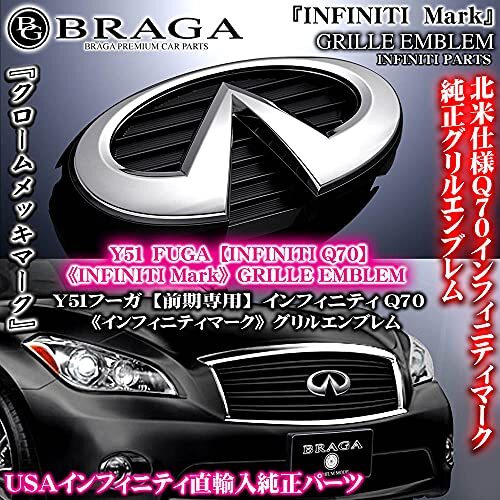 Y51 Fugue in early M37 M56 Q70 Infiniti Front Grille Emblem