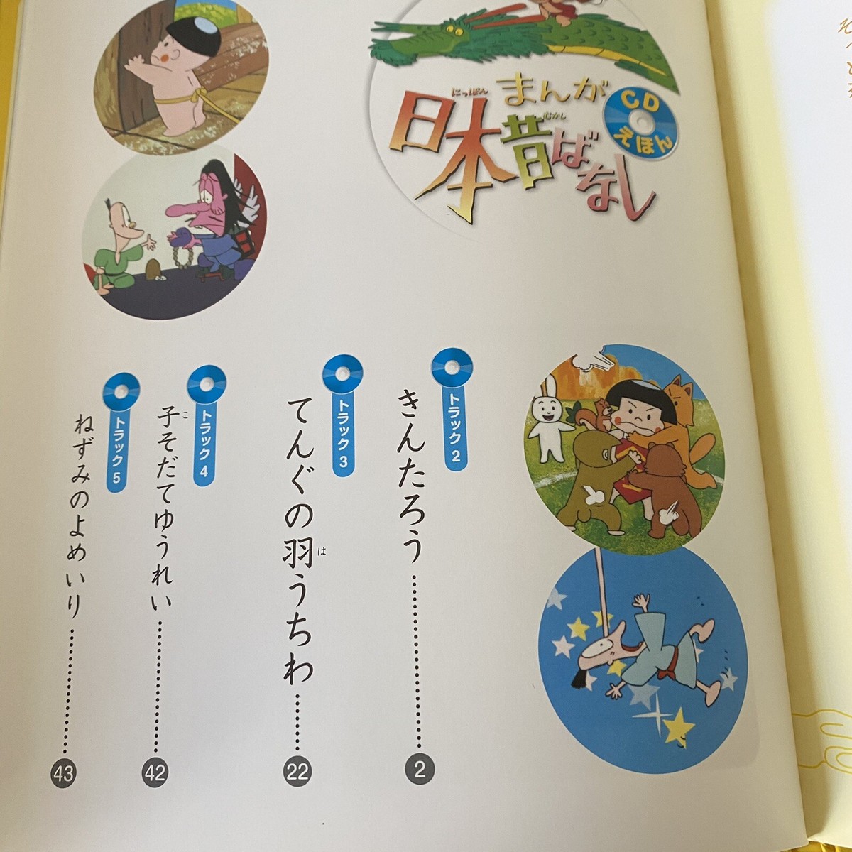 知りたがりの学徒、タミヨウ 英語版 4枚➕ゆうパケットMINI 知りたがりの学徒、タミヨウ 英語版 4枚➕ゆうパケットMINI