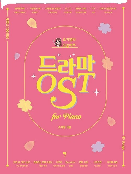 Piano Score Soundtracks Piano Sheet Music & Song Books