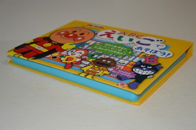 おしゃべりアンパンマンえいごであそぼう ([レジャー]) Japanese ~ ABC