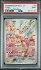 2024 POKEMON TWM EN-TWILIGHT MASQUERADE ILLUSTRATION RARE #188 EEVEE PSA 9