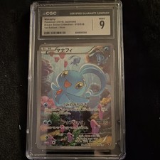 Manaphy 012/036 Cp5: Mythical & Legendary Dream Shine Collection