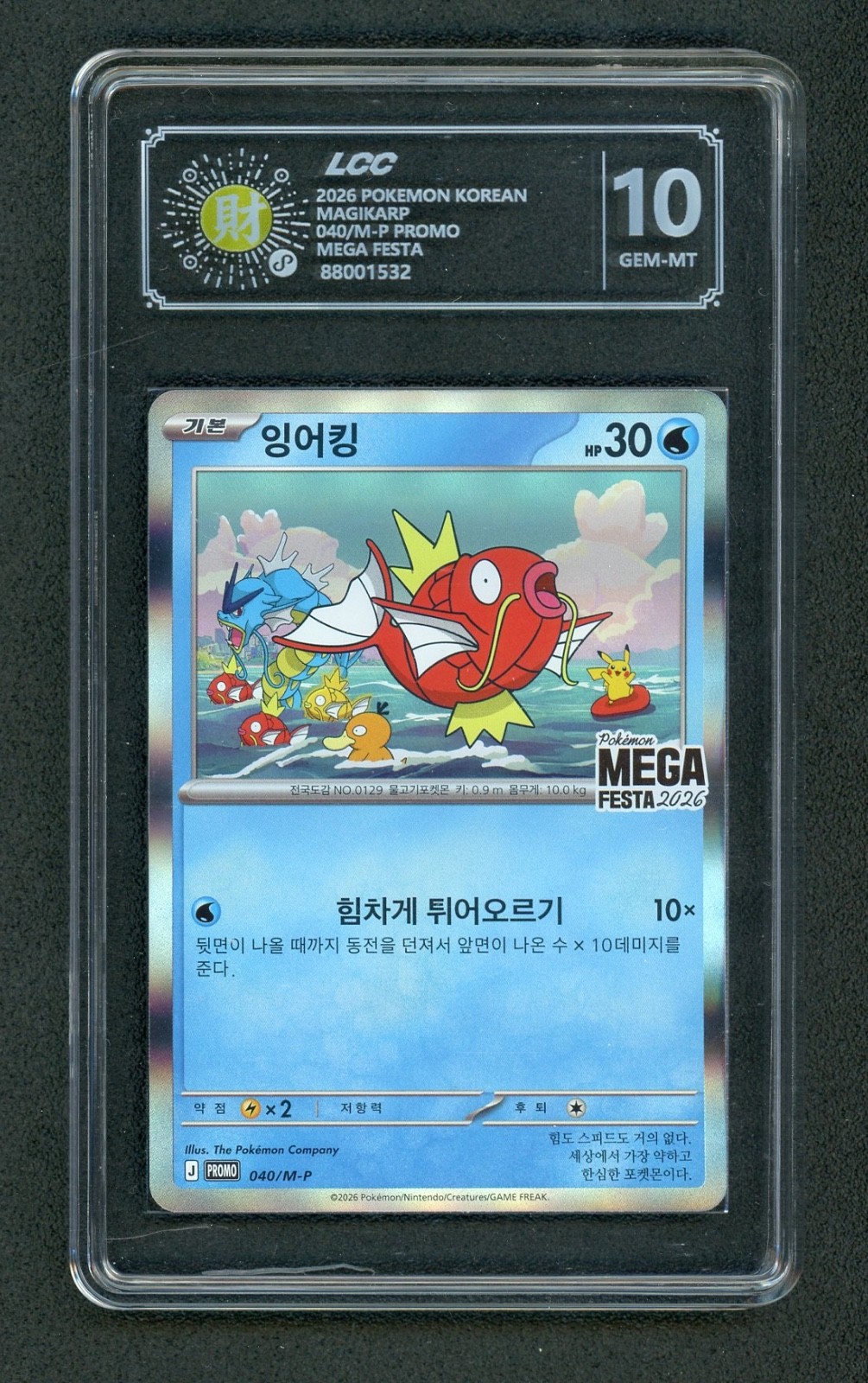 Pokemon Korean Magikarp Mega Festa M-P Promo 040 LCC 10 Gem Mint