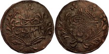 SOUTH SUDAN , OTTOMAN ISLAMIC ARABIC 20 PIASTRES 1311/11 AH ( MS-28 ) , RARE