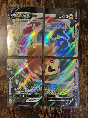 Morpeko V-Union Set (4 Cards) - Japanese NM Pokemon Vmax Climax 56