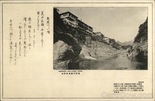Kinugawa Onsen, Japan Hot Springs Hotel Original Vintage Postcard