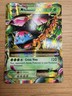 Pokemon TCG M Venusaur EX 2/108 Evolutions Holo 2016