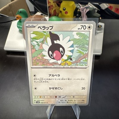 Chatot 058/071 Sv5k: Wild Force Regular (Japanese) Free Ship