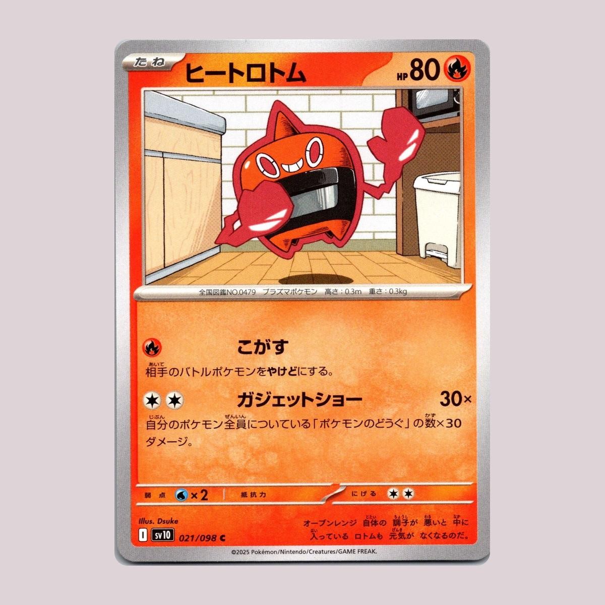 Heat Rotom 021/098 Common Glory of the Rocket Gang Pokemon Japanese Near Mint