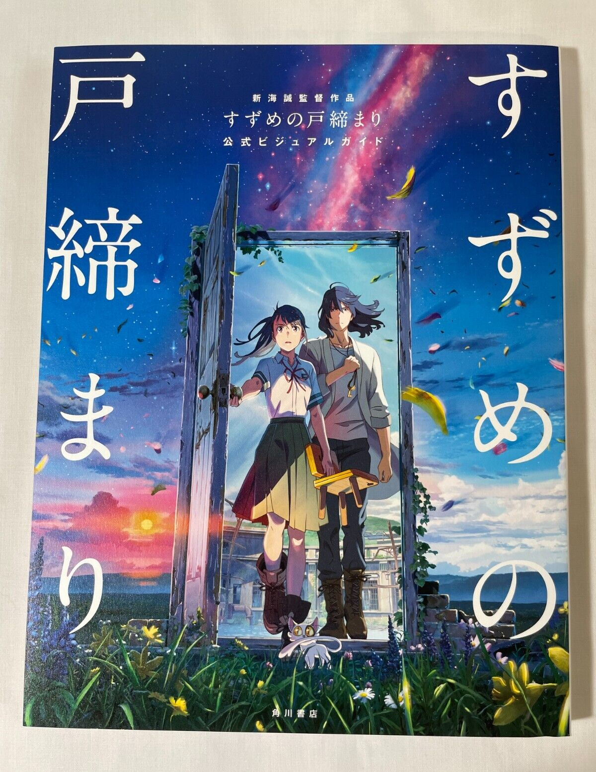 Makoto Shinkai Suzume no Tojimari Movie Official Visual Guide Book Japan Anime