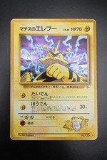 Pokémon Karte Lt. Surge's Electabuzz Leaders' Stadium No. 125 G1 Japanisch Holo