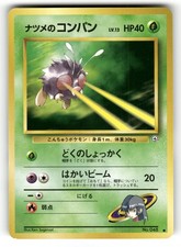 Sabrina's Venonat NM NO. 048 Gym Challenge Pokemon Common Japanese US SELLER