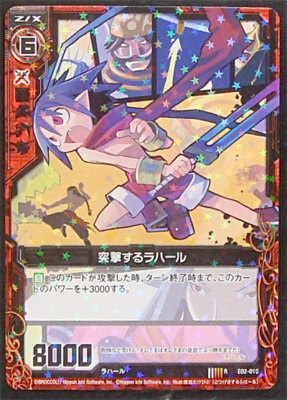 た Z/X TCG E02-010 R Lahar to assault Disgaea Card JAPANESE | eBay