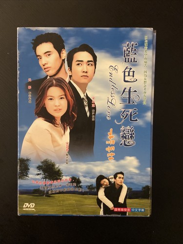 Korean Tv Drama Endless Love 가을동화 蓝色生死恋 国粤韩配音 中文字幕 9 Dvd Ebay Korean Tv Drama Endless Love 가을동화 蓝色生死恋 国粤韩配音 中文字幕 9 Dvd Ebay