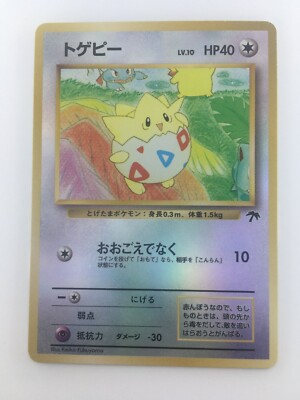 Togepi Lv 10 Holo Japanese Pokemon Card Ebay