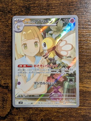 Pokémon TCG Lillie's Ribombee 105/100 Japanese Battle Partners