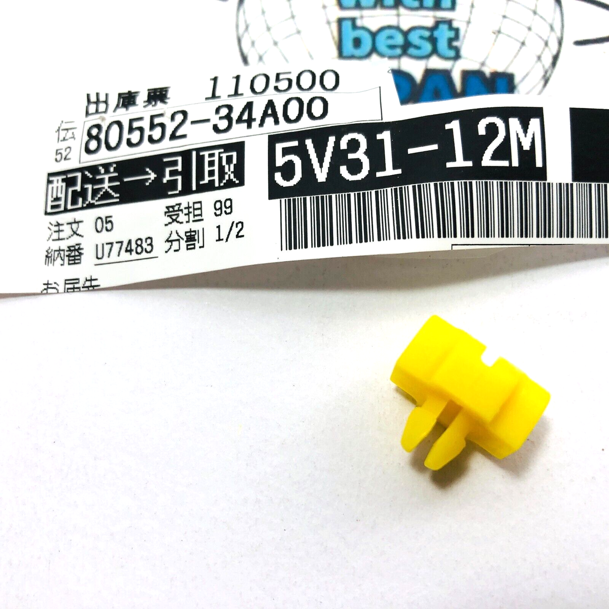 NISSAN Genuine Door Lock Rod Holder 87 - 90 SENTRA NX PULSAR 80552