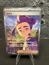 Kieran 230/187 Sv8a: Terastal Fest Ex Holo