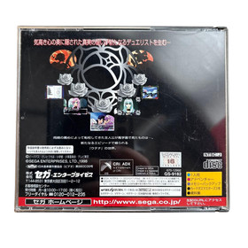 Revolutionary Girl Utena Sega Saturn software So