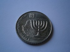 1984 -1985 Israel 100 Sheqalim Coin - Free Postage!!