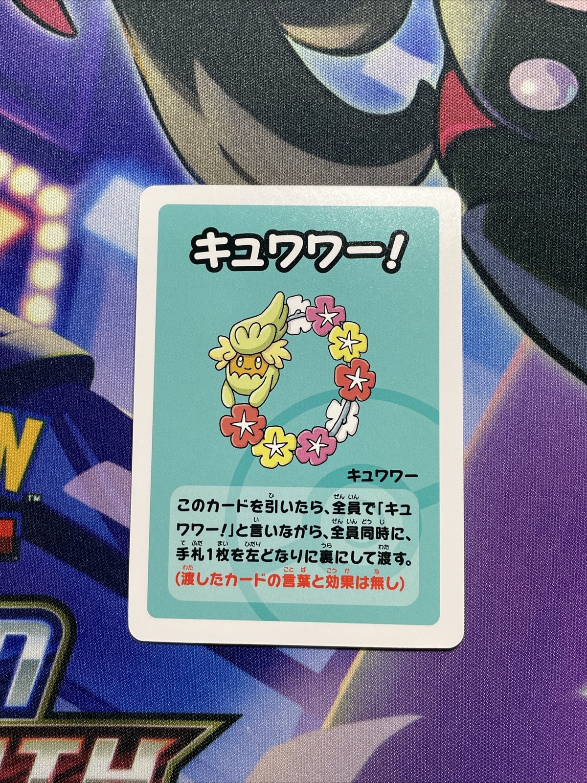 Comfey - Old Maid Super High Tension 2023 - Pokemon - Japanese - NM