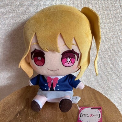 Oshi no ko Ruby Osuwari Sitting Plush 23cm Doll FuRyu 2023 New