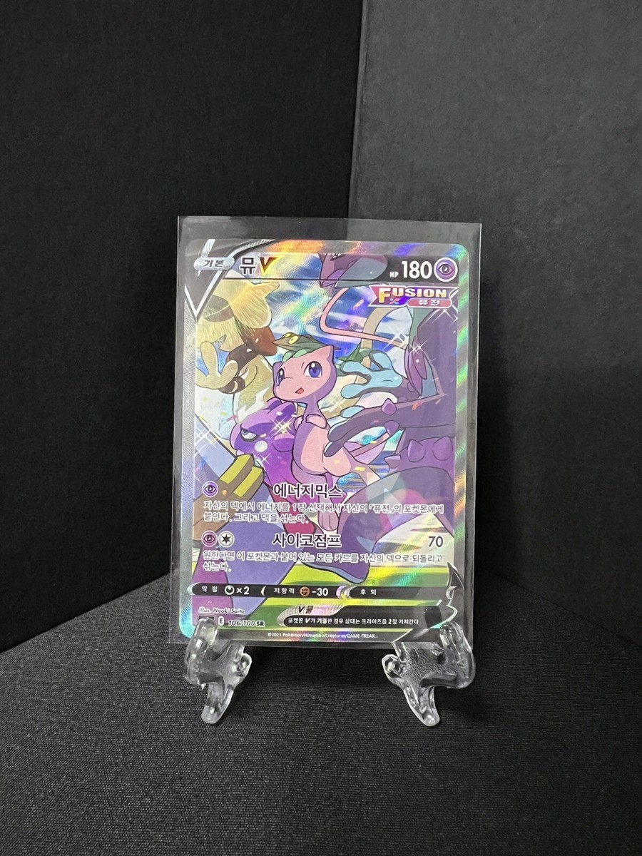 Mew V Alt Art 106/100 SR s8 Fusion Arts Korean Pokemon TCG Mew V Alt Art 106/100 SR s8 Fusion Arts Korean Pokemon TCG