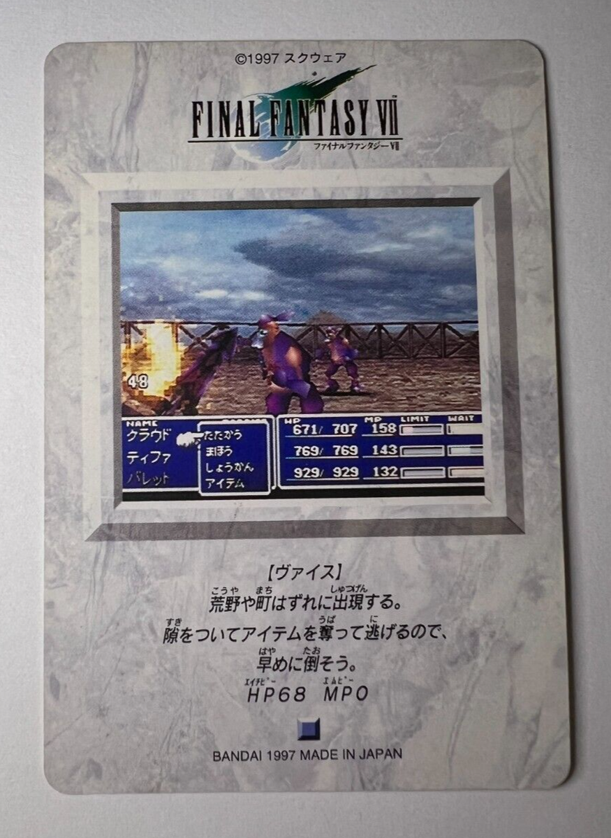 1997 #73 Wise Final Fantasy VII 7 FF7 Carddass Vending Pt 2 | eBay
