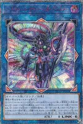 Yugioh The Arrival Cyberse @Ignister ETCO-JP050 20th Secret Rare Card Japanese