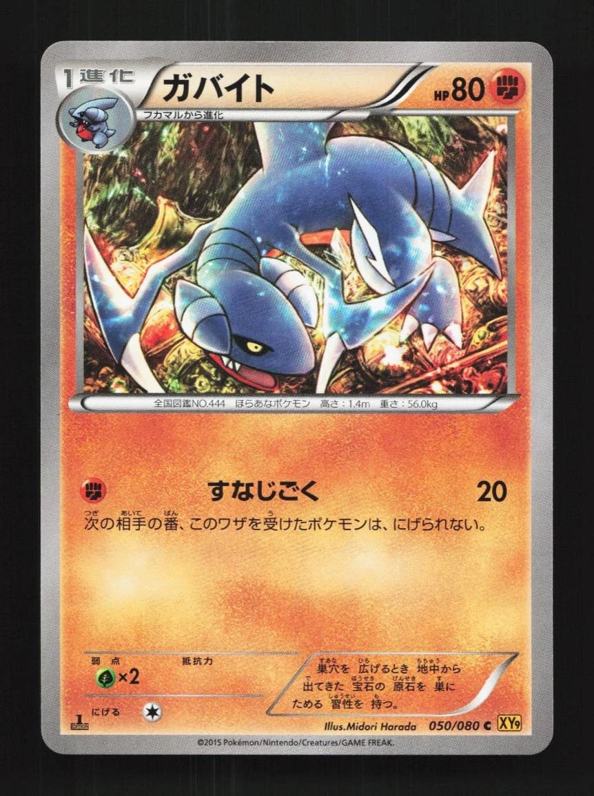 pokemon gabite card Gabite Pokemon Card for sale