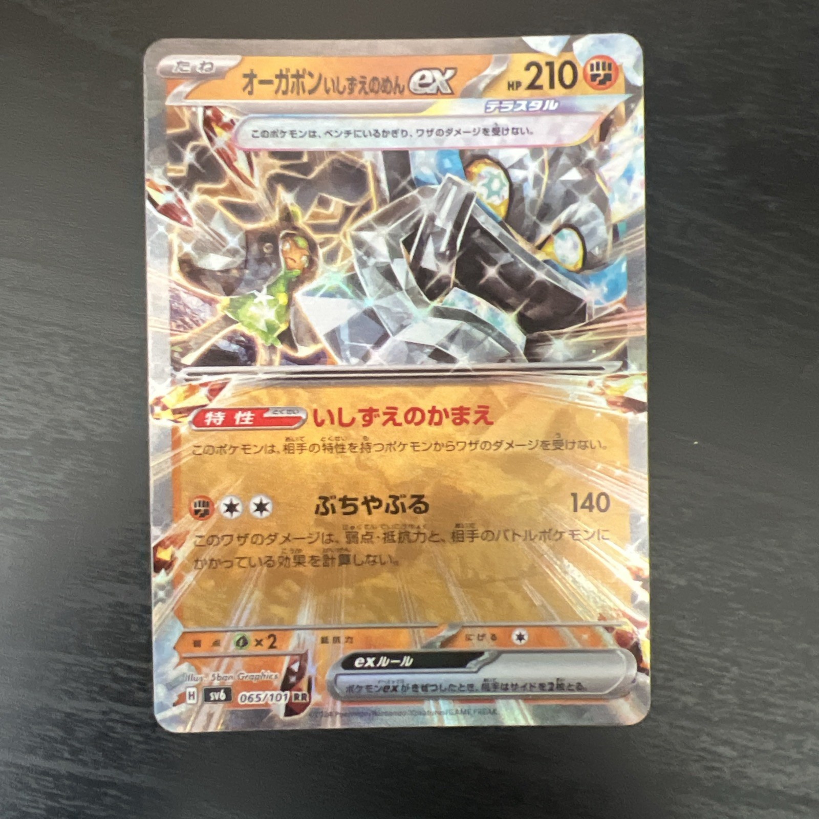 Cornerstone Mask Ogerpon Ex 65/101 Mask Of Change -NM- Japanese Pokemon Card