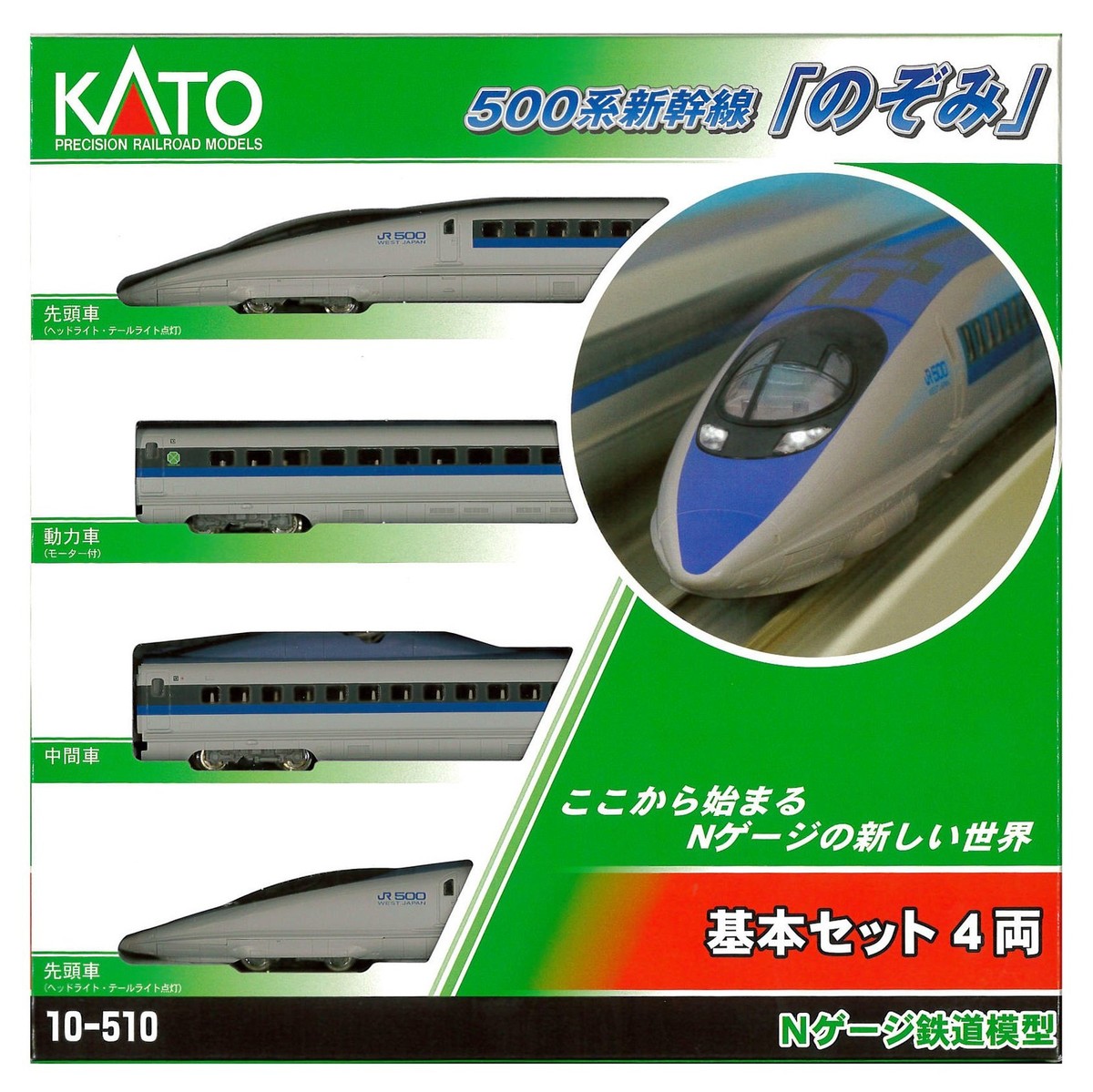 N Scale 500 Series Nozomi Shinkansen Model Trains 4 Cars Set