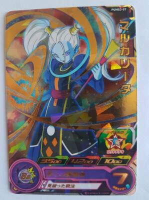 Dragon Ball Z DBZ Super Dragon Ball Heroes Ultimate Booster Pack Karte PUMS3-07*