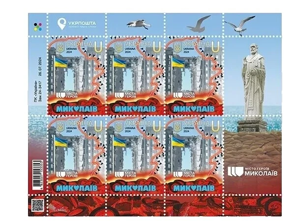 Mint Never Hinged/MNH Full Sheet Ukrainian Stamps