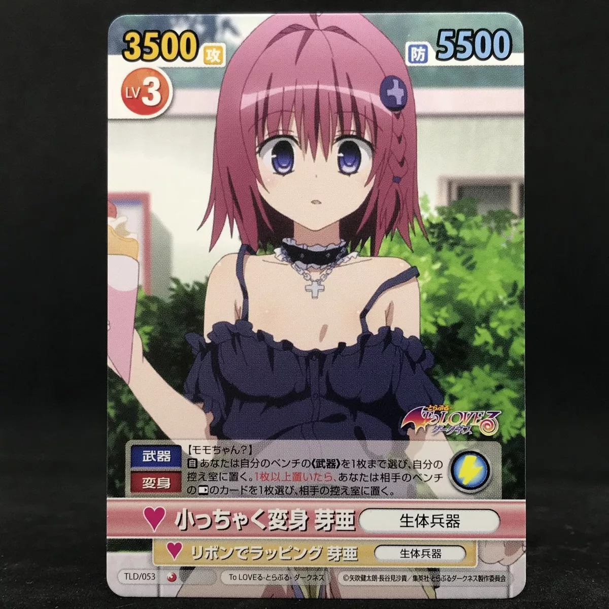 Characters appearing in To Love Ru: Darkness Anime