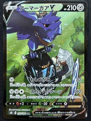 CORVIKNIGHT V 248/184 S8B VMAX CLIMAX CSR FULL ART POKEMON JAPANESE HOLO CARD