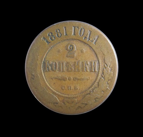 Russland 2 Kopeken 1881 km Y10.2 #1204# - Bild 1 von 2