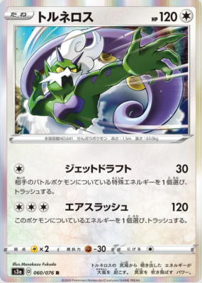 Legendary Heartbeat S3a Singles - Near Mint/Pack Fresh - Pokémon TCG (30% OFF)