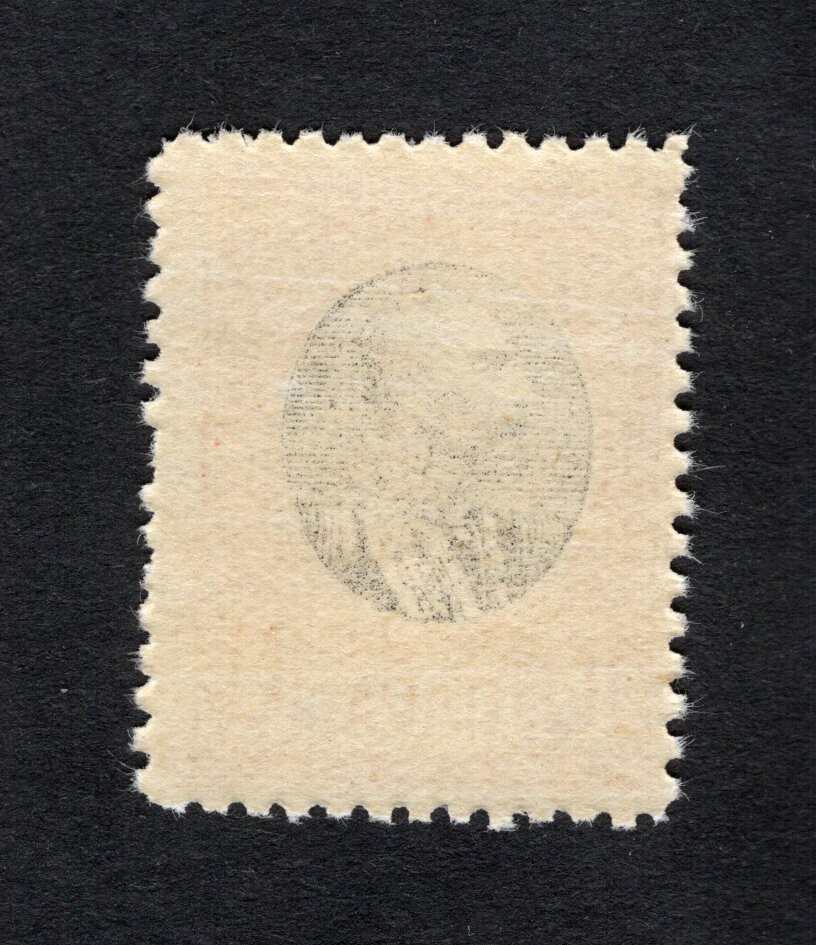 Serbia 1905 stamp Mi#86 set-off MH