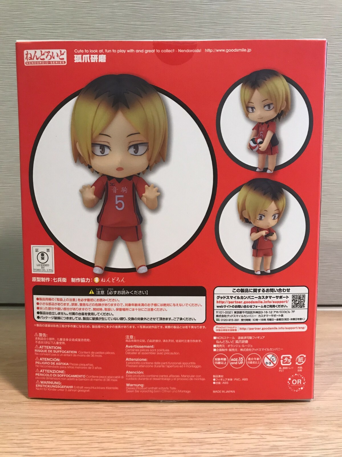 Good Smile Company Nendoroid 605 Haikyuu Kenma Kozume Non Scale Action  Figure | eBay