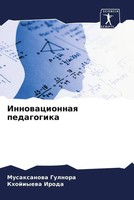 Musaxanowa Gulnora (U. A.) | Innowacionnaq Pedagogika | Taschenbuch | Russisch