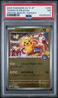 2025 POKEMON JAPANESE SPECIAL BOX POKEMON CENTER TOHOKU'S PIKACHU PSA 7