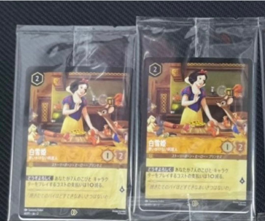 Disney Lorcana Snow White Unexpected Housemate Promo Set 2 Unopened