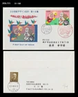 Animation,Cartoon,Character,Anpanman,Japan 2000 FDC,Cover