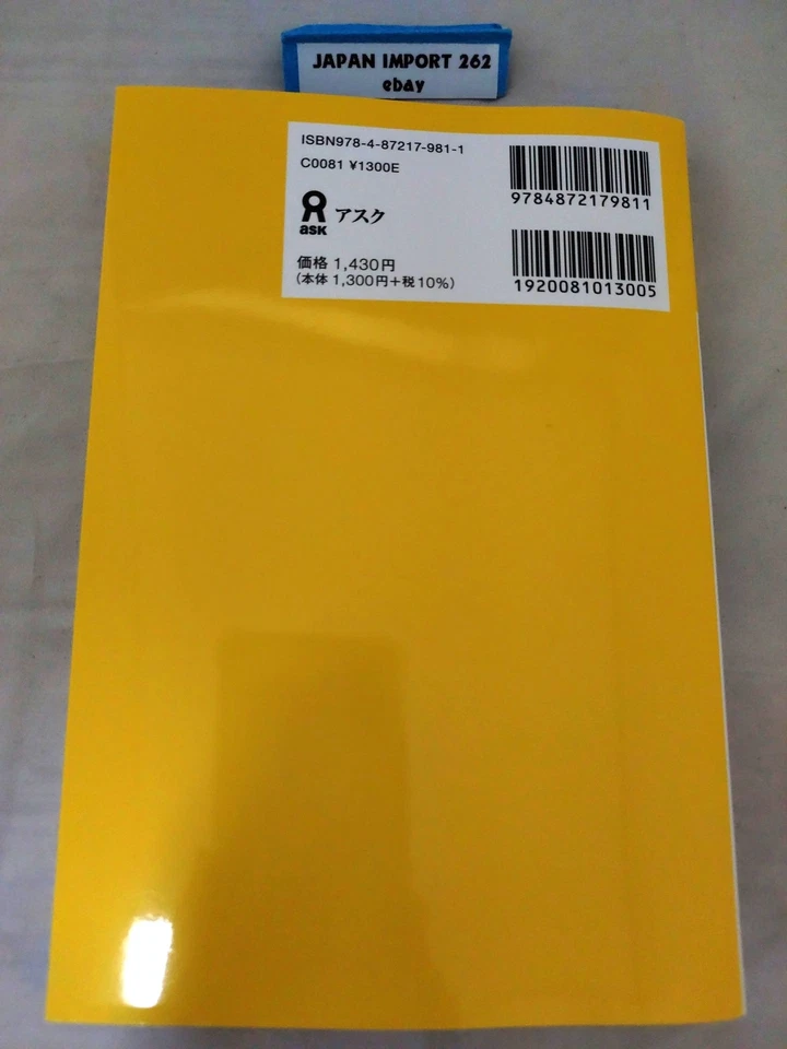 Japanese Language Test Text Book 1000 Essential Vocabulary N5 Tango 1000 - Image 2 of 4